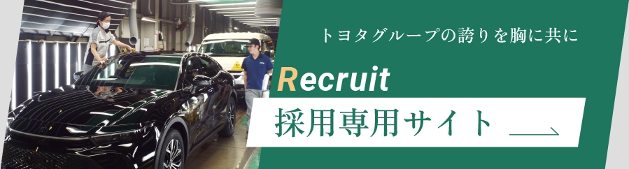 [採用情報］車好きの方のご応募お待ちしております！